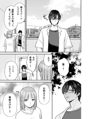 [はるまき飯店 (はるまち)] 陰キャな親友は変態で…甘い ～僕が親友に執着されて一週間で快楽堕ちするまで～_10