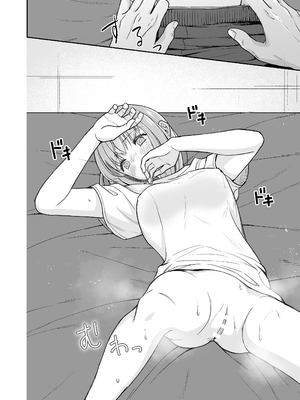 [はるまき飯店 (はるまち)] 陰キャな親友は変態で…甘い ～僕が親友に執着されて一週間で快楽堕ちするまで～_15