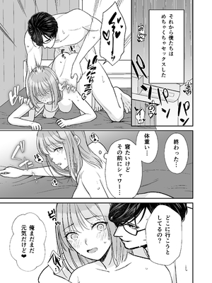 [はるまき飯店 (はるまち)] 陰キャな親友は変態で…甘い ～僕が親友に執着されて一週間で快楽堕ちするまで～_60