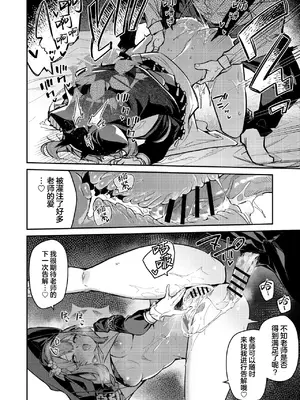 [準特注くろますく (へたれん)] 先生専用懺悔室 (ブルーアーカイブ) [DL版] [中国翻訳]_11