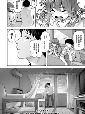 [にこびぃ] 吸えない彼女の喫煙所 (COMIC 快楽天ビースト 2025年2月号)｜为不吸烟的她所准备的吸烟处 [迟远个人汉化] [DL版]_26