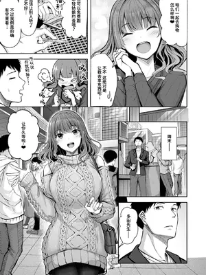 [にこびぃ] 吸えない彼女の喫煙所 (COMIC 快楽天ビースト 2025年2月号)｜为不吸烟的她所准备的吸烟处 [迟远个人汉化] [DL版]_03