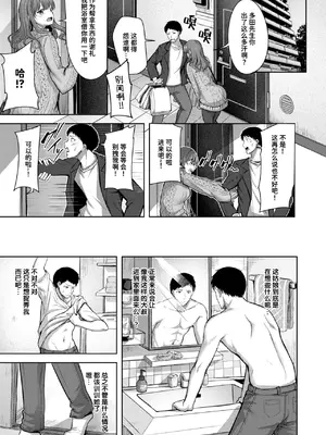 [にこびぃ] 吸えない彼女の喫煙所 (COMIC 快楽天ビースト 2025年2月号)｜为不吸烟的她所准备的吸烟处 [迟远个人汉化] [DL版]_05