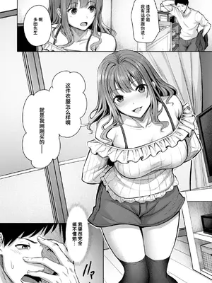 [にこびぃ] 吸えない彼女の喫煙所 (COMIC 快楽天ビースト 2025年2月号)｜为不吸烟的她所准备的吸烟处 [迟远个人汉化] [DL版]_06