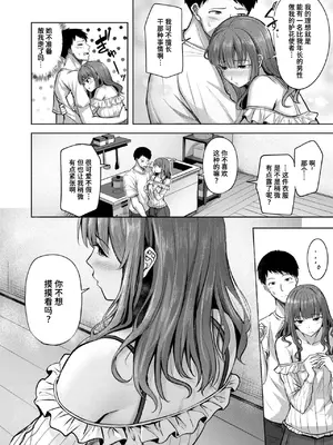 [にこびぃ] 吸えない彼女の喫煙所 (COMIC 快楽天ビースト 2025年2月号)｜为不吸烟的她所准备的吸烟处 [迟远个人汉化] [DL版]_10