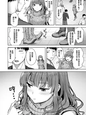 [にこびぃ] 吸えない彼女の喫煙所 (COMIC 快楽天ビースト 2025年2月号)｜为不吸烟的她所准备的吸烟处 [迟远个人汉化] [DL版]_04