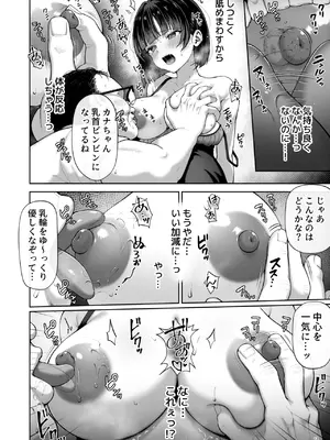 [diletta (nama)] カナちゃん返り討ち！凸した変態おぢのエグい電マ責めで連続絶頂 [DL版]_14