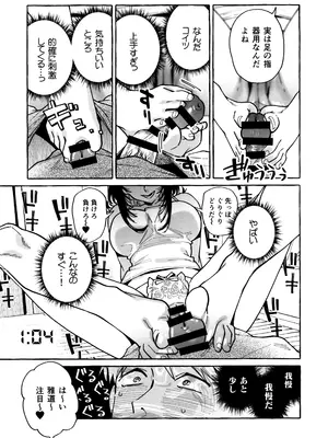 (COMITIA150) [コノシロしんこ (山雀たすく、烏丸やよい)] ヌキトモダチ おまけ足コキ編_07