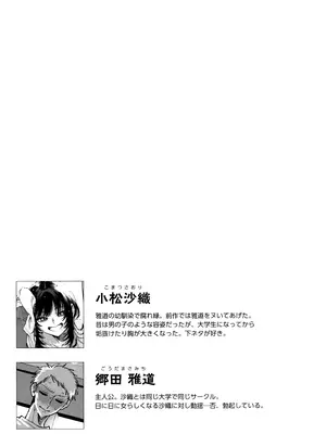 (COMITIA150) [コノシロしんこ (山雀たすく、烏丸やよい)] ヌキトモダチ おまけ足コキ編_02