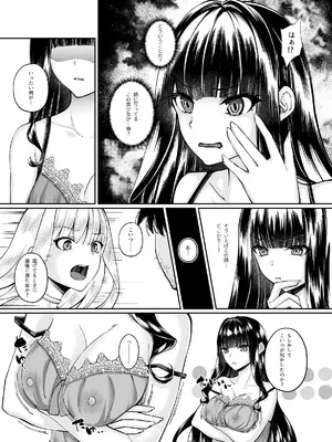 [聖華快楽書店 (エルトリア)] 魔法少女セイントリリィ・融合 ～変態性犯罪者と融合してしまった魔法少女が精神汚染されるまで～ [DL版]_16