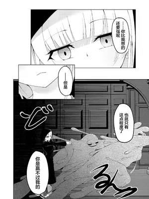 [かためるふぁくとりぃ (t-d)] Witch’s Kiln ～輪郭を変えるボクのカラダ～ [中国翻訳] [DL版]_06