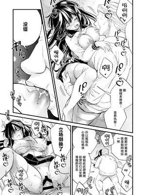 [Sui] 元お嬢様は今日も元執事に弄ばれる｜前千金小姐今天也被前执事尽情摆弄 [白杨汉化组] [DL版]_20