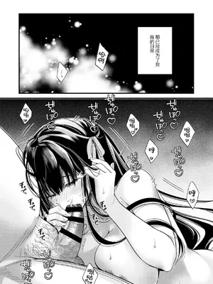 [Sui] 元お嬢様は今日も元執事に弄ばれる｜前千金小姐今天也被前执事尽情摆弄 [白杨汉化组] [DL版]_25