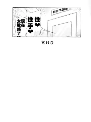 (キスミーベイベー6) [遮断活動 (給水係)] カガクニップル (カガクチョップ)｜科学乳头（科学手刀）[中国翻訳]_24