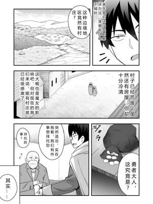 [寝語屋] 聖女の内緒の一ヶ月 1｜圣女秘密的一个月 [中国翻訳]_08