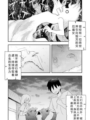 [寝語屋] 聖女の内緒の一ヶ月 1｜圣女秘密的一个月 [中国翻訳]_03