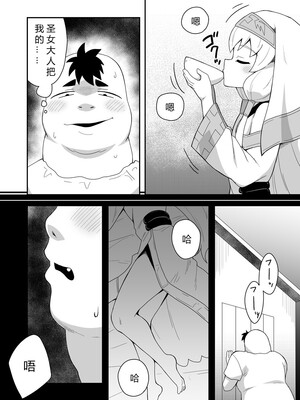 [寝語屋] 聖女の内緒の一ヶ月 1｜圣女秘密的一个月 [中国翻訳]_23