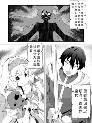 [寝語屋] 聖女の内緒の一ヶ月 1｜圣女秘密的一个月 [中国翻訳]_05