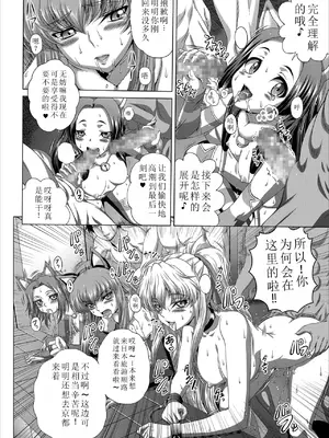 [ぶるーびーん (要青豆)] C2lemon@Max10 (コードギアス 反逆のルルーシュ) [个人机翻+润色] [DL版]_03