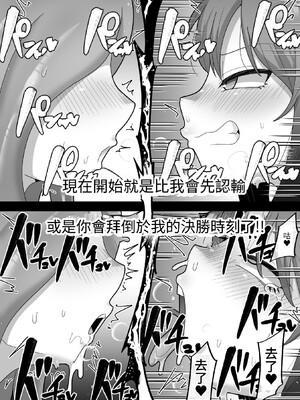 [脱穀機動隊 S.A.C (脱穀次郎)] 中出しされるのが条件のテイム能力!ふたなり魔物に犯されまくって天下取る(泣)｜被中出才能使用的馴服能力!不斷地被扶他魔物侵犯就能稱霸天下学园之王治大人 [中国翻訳]_66