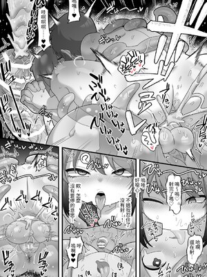 [脱穀機動隊 S.A.C (脱穀次郎)] 中出しされるのが条件のテイム能力!ふたなり魔物に犯されまくって天下取る(泣)｜被中出才能使用的馴服能力!不斷地被扶他魔物侵犯就能稱霸天下学园之王治大人 [中国翻訳]_16