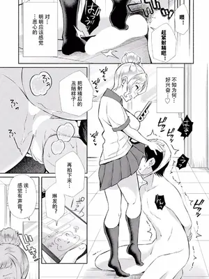 [おはら誠] 陰キャな俺が魔道具を使ってシェアハウスでハーレムをつくってみた。第16話 [心海汉化组]_11