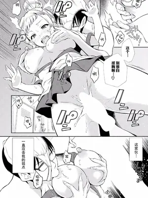 [おはら誠] 陰キャな俺が魔道具を使ってシェアハウスでハーレムをつくってみた。第16話 [心海汉化组]_16