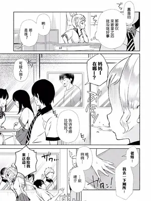 [おはら誠] 陰キャな俺が魔道具を使ってシェアハウスでハーレムをつくってみた。第16話 [心海汉化组]_05