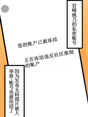 [おぱんちゅうなぎ] 裏垢でハメを外してる女子をハメてみたら [古月个人汉化]_46