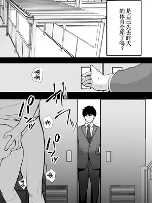[おぱんちゅうなぎ] 裏垢でハメを外してる女子をハメてみたら [古月个人汉化]_24