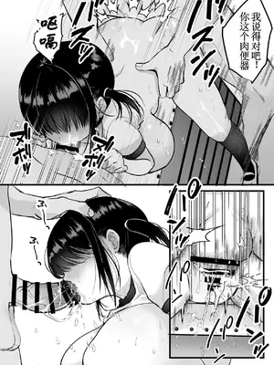 [おぱんちゅうなぎ] 裏垢でハメを外してる女子をハメてみたら [古月个人汉化]_26