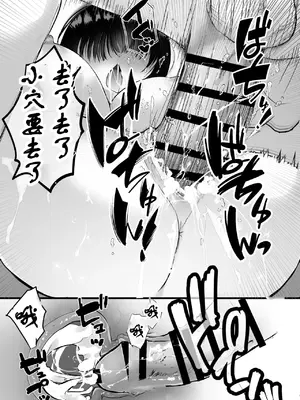 [おぱんちゅうなぎ] 裏垢でハメを外してる女子をハメてみたら [古月个人汉化]_42