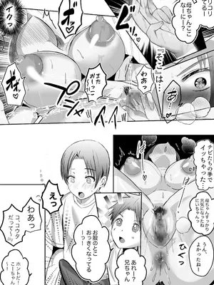 [山本ムギ] 母ちゃんお手あげです!実母は息子チンポでアクメする雑魚マンコGカップ_19