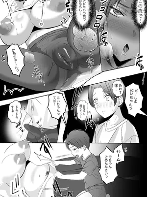 [山本ムギ] 母ちゃんお手あげです!実母は息子チンポでアクメする雑魚マンコGカップ_16
