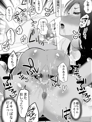 [山本ムギ] 母ちゃんお手あげです!実母は息子チンポでアクメする雑魚マンコGカップ_43