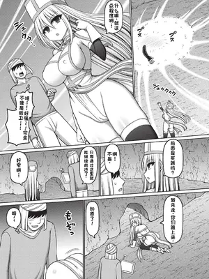 [橋村青樹] エロトラップダンジョンのオーナーに転生したので冒険者ハメまくった 第2話 (COMIC 阿吽 改 Vol.35) [中国翻訳]_07