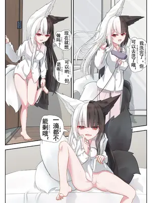 [李妈妈] 与有栖マナ的共同生活！