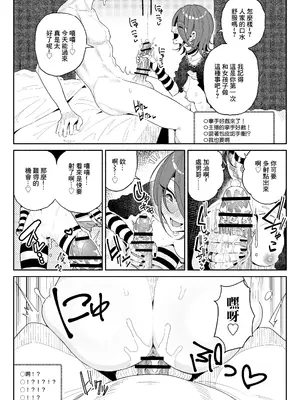 [チラつきシルエット (有機風味)] ちん嗅ぎ系配信者一週間チンカスザーメン生活｜聞鷄系主播一週包皮垢精液生活 [中国翻訳]_20
