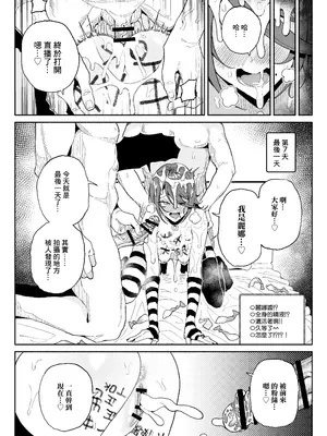 [チラつきシルエット (有機風味)] ちん嗅ぎ系配信者一週間チンカスザーメン生活｜聞鷄系主播一週包皮垢精液生活 [中国翻訳]_27