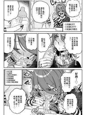 [チラつきシルエット (有機風味)] ちん嗅ぎ系配信者一週間チンカスザーメン生活｜聞鷄系主播一週包皮垢精液生活 [中国翻訳]_12