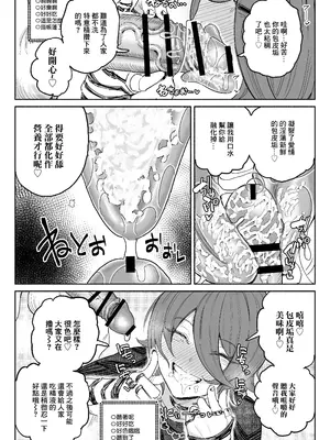 [チラつきシルエット (有機風味)] ちん嗅ぎ系配信者一週間チンカスザーメン生活｜聞鷄系主播一週包皮垢精液生活 [中国翻訳]_05