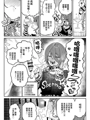 [チラつきシルエット (有機風味)] ちん嗅ぎ系配信者一週間チンカスザーメン生活｜聞鷄系主播一週包皮垢精液生活 [中国翻訳]_06