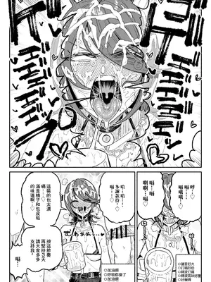 [チラつきシルエット (有機風味)] ちん嗅ぎ系配信者一週間チンカスザーメン生活｜聞鷄系主播一週包皮垢精液生活 [中国翻訳]_18
