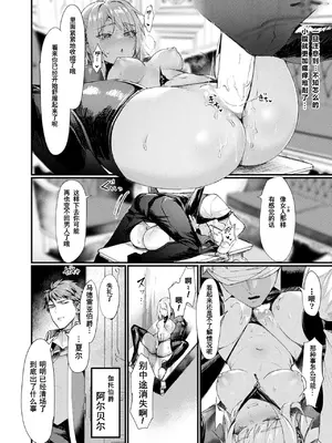 [越後屋タケル] 異形・女体化伝―堕落した貴族―(コミックアンリアル 2023年10月号 Vol.105) [塔派机翻] [DL版]_12