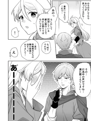 [カズヲ] 異世界転生したら女の子になってた俺、狼男の番にされる_54
