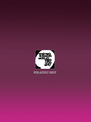 [玉子房 (隈吉)] 堕とされる騎士の話 [DL版]_44