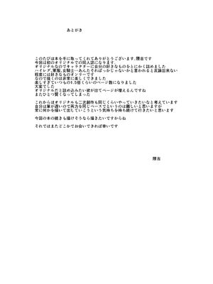 [玉子房 (隈吉)] 堕とされる騎士の話 [DL版]_42