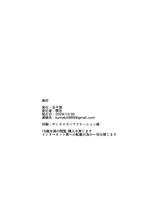[玉子房 (隈吉)] 堕とされる騎士の話 [DL版]_43