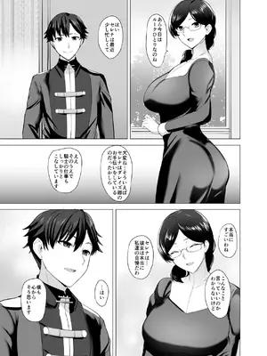 [玉子房 (隈吉)] 堕とされる騎士の話 [DL版]_30