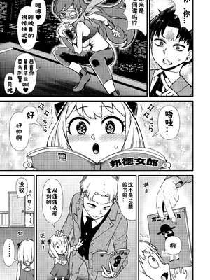 [暁勝家ノサークル (暁勝家)] GIRL SPY MISSION (SPY×FAMILY) [DL版] [咸鱼机翻汉化]_03